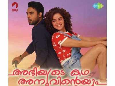 Tovino - Pia Bajpai film 'Abhiyude Katha Anuvinteyum' song 'Ninteyomal Mizhikal' is here