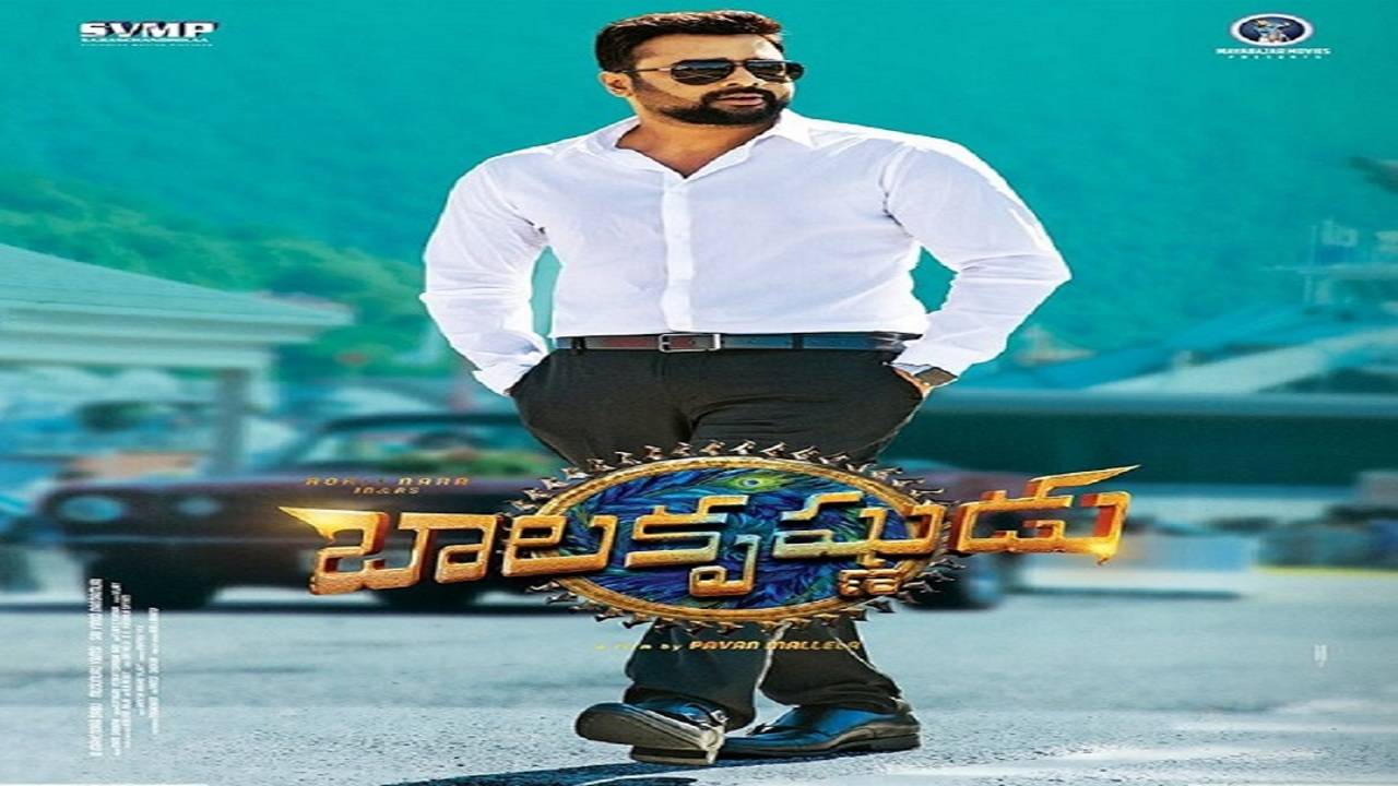 Balakrishnudu New Telugu Full Movie 4K ULTRA | Nara Rohit | Regina | Ramya  Krishna | Indian Films - YouTube