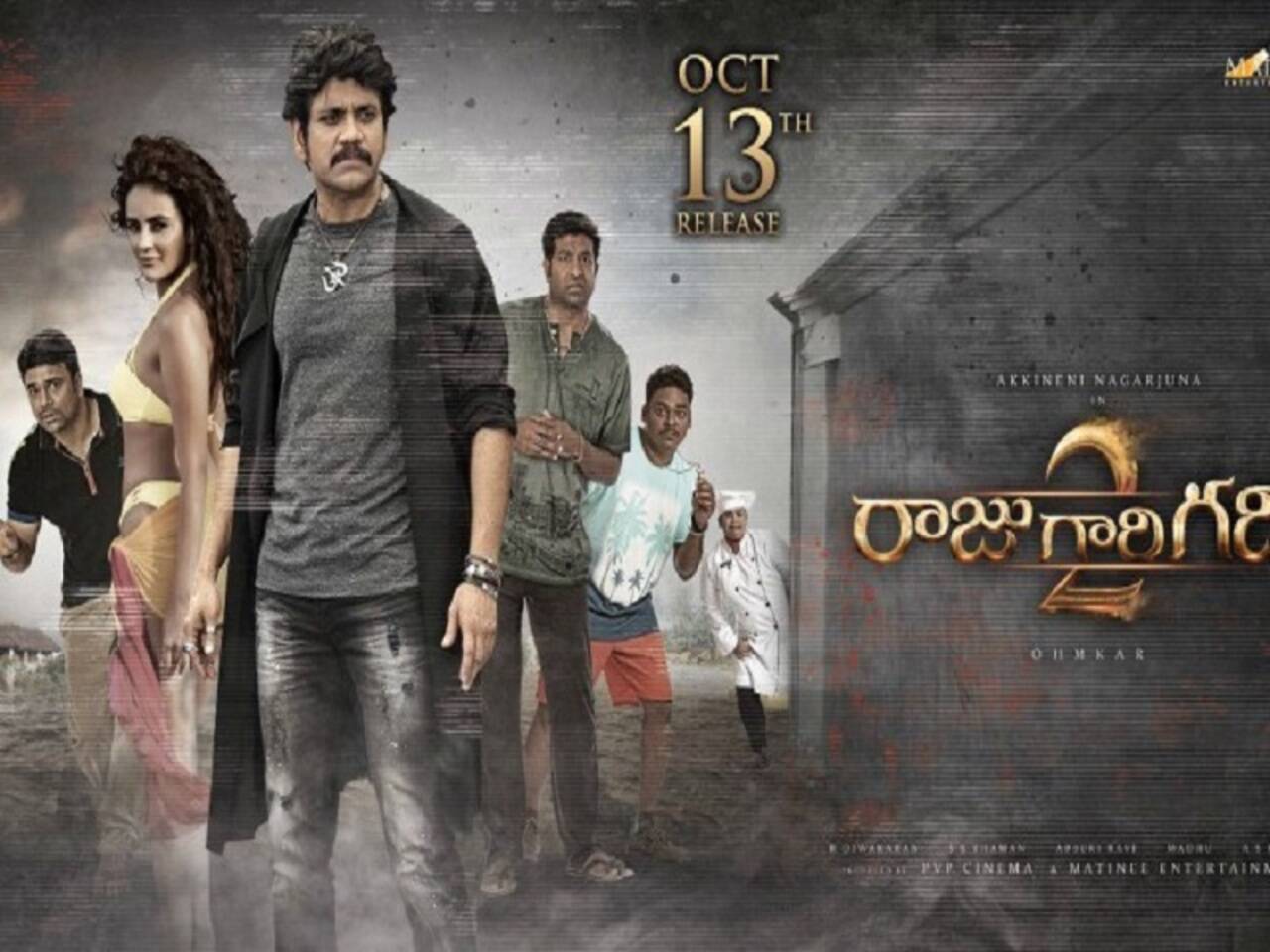 Raju Gari Gadhi 2 | Telugu Movie News - Times of India