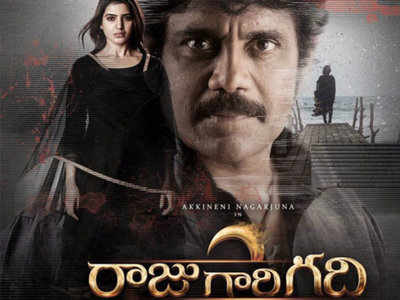 Raju gari gadhi 2 telugu full movie in online hotstar