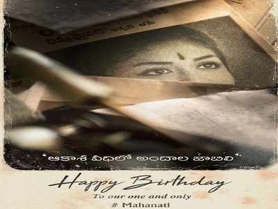 'Mahanati' makers revealed a glimpse of Keerthy Suresh's look from the flick on her birthday
