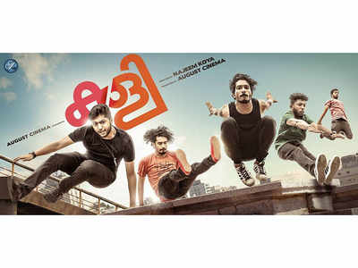 Kali first look poster gives a peek into the fun quotient of the