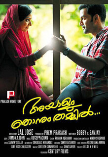 Ayalum Njanum Thammil