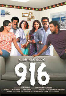 916 movie review