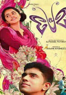 Premam