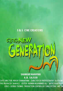 Oru New Generation Pani