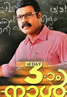 Moonnam Naal