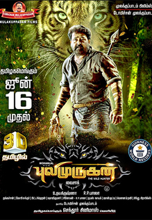 Pulimurugan