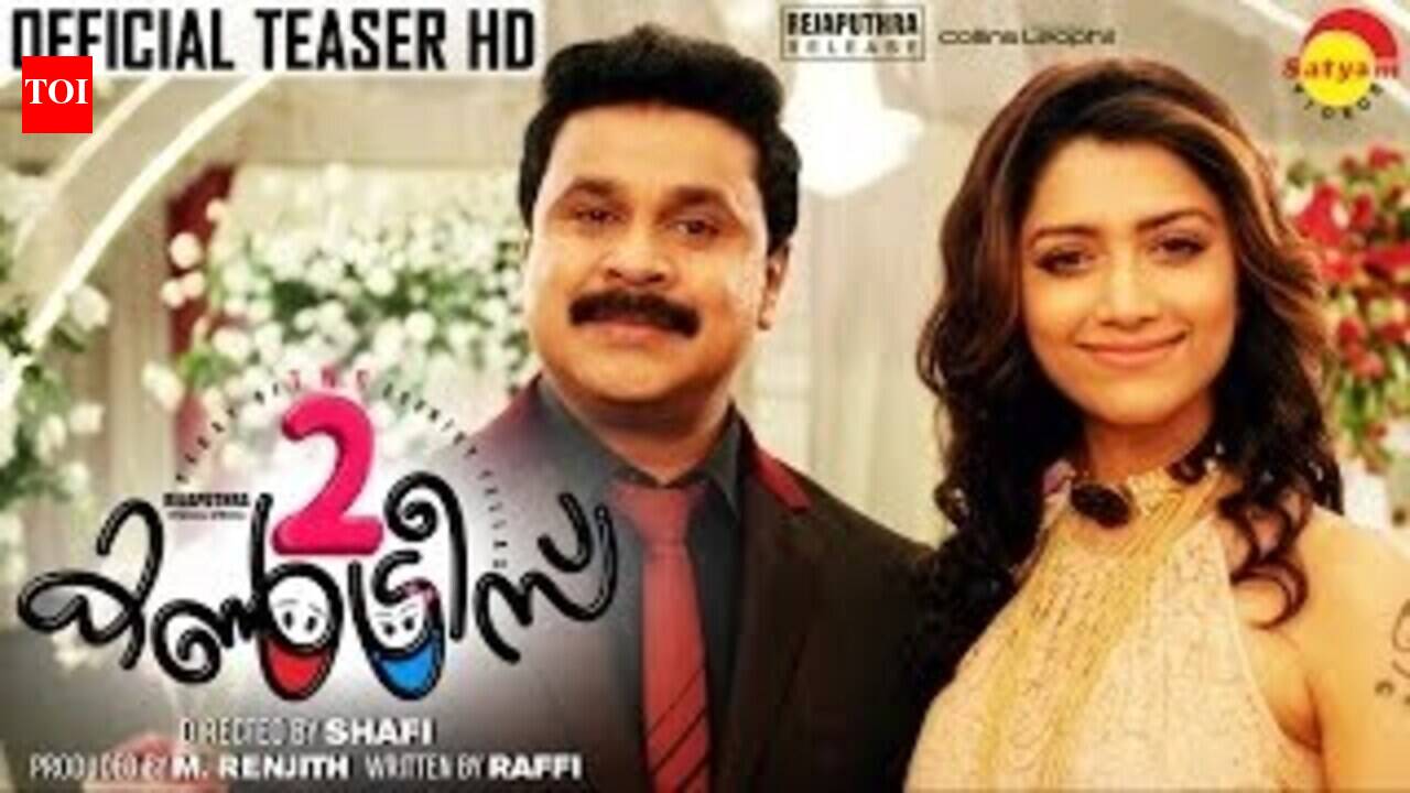 Two Countries | Official Teaser HD | Dileep | Mamta Mohandas