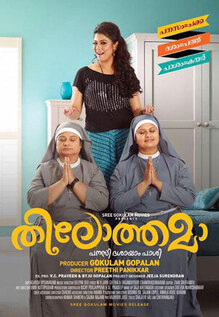 Thilothama