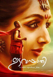 Idavappathi