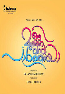 Oru Murai Vandu Paarthaya