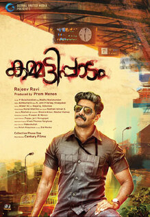 Kammatipaadam