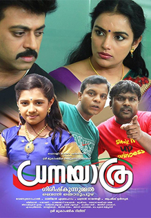 Dhanayathra