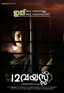 12 Vayasu