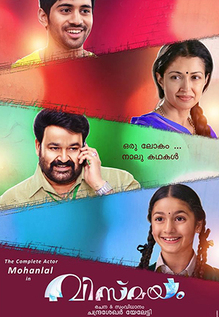 Vismayam