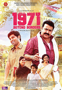 1971: Beyond Borders