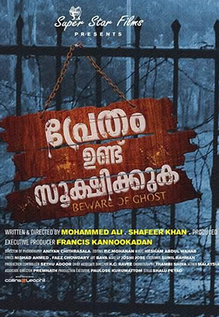 Prethamundu Sookshikkuka