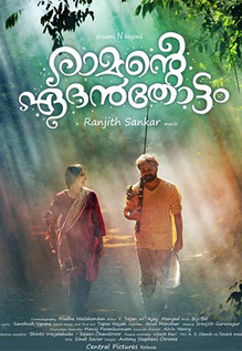 Ramante Edenthottam
