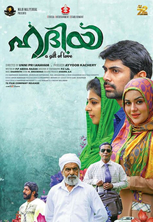 Hadiyya