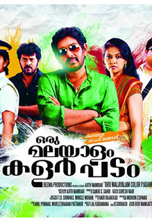 Oru Malayalam Colour Padam
