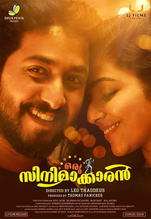 Oru Cinemakkaran