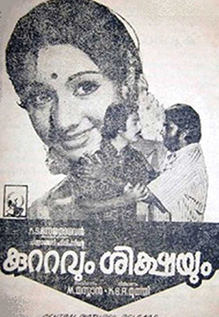 Kuttavum Shikshayum