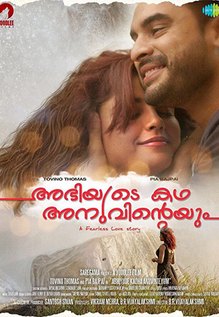 Abhiyude Kadha Anuvinteyum
