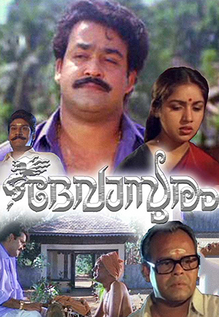 Devasuram
