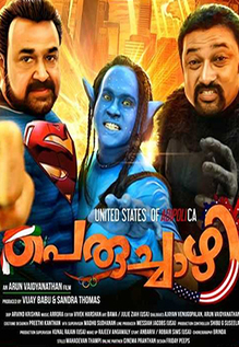 Peruchazhi