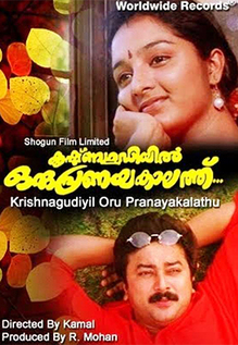 Krishnagudiyil Oru Pranayakalathu