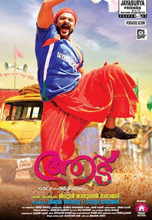 Aadu