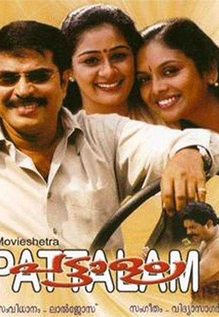 Pattalam