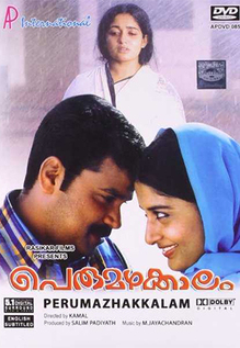 Perumazhakkalam
