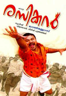 Rasikan