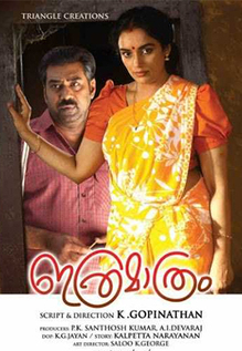 Itharamaathram