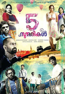 5 Sundarikal