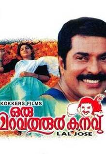 Oru Maravathoor Kanavu