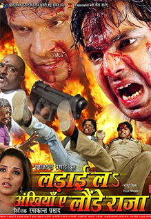 Ladaai La Ankhiyan Ae Launde Raja