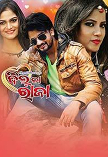 Dil Ka Raja