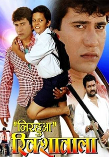Nirahua Rikshawala