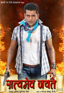 Satyameva Jayate