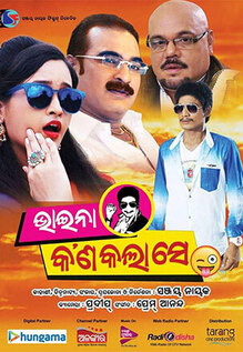 Bhaina Kan Kala Se