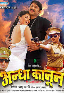 andha kanoon bengali movie