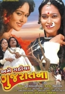 Ame Gathiya Gujarat Na