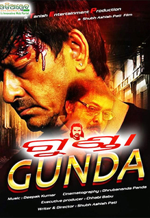 Gunda