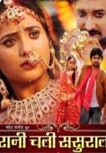 Rani Chali Sasural