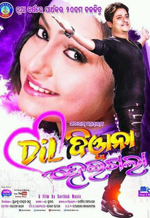 Dil Diwana Heigala