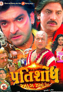 Pratishodh
