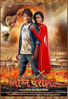 Agni Pariksha